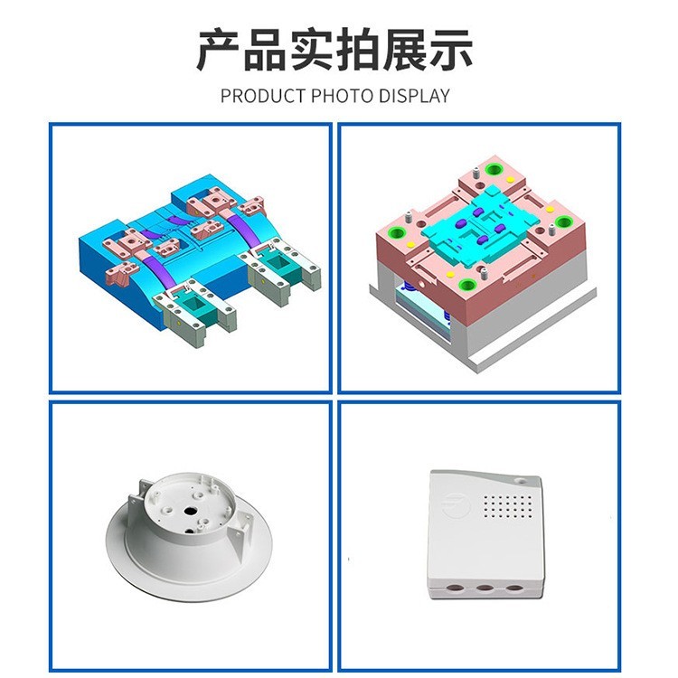 模具注塑加工定制 塑料制品模型加工 成品日用品配件开模厂家图4