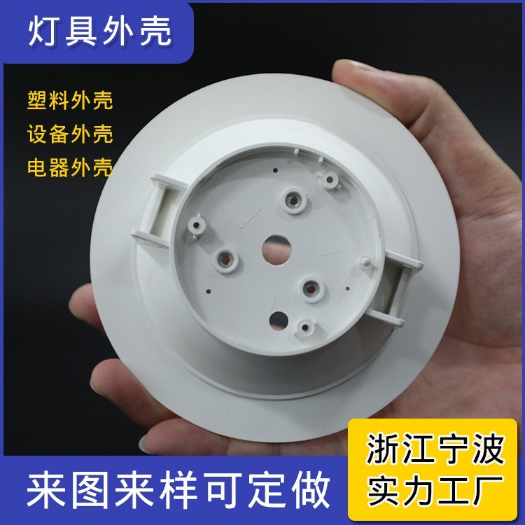 注塑模具厂家开模定制包胶加工铝件导热体灯具外壳塑料产品定做图2