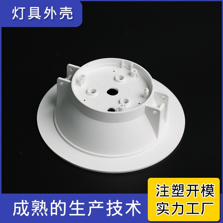 注塑模具厂家开模定制包胶加工铝件导热体灯具外壳塑料产品定做图3