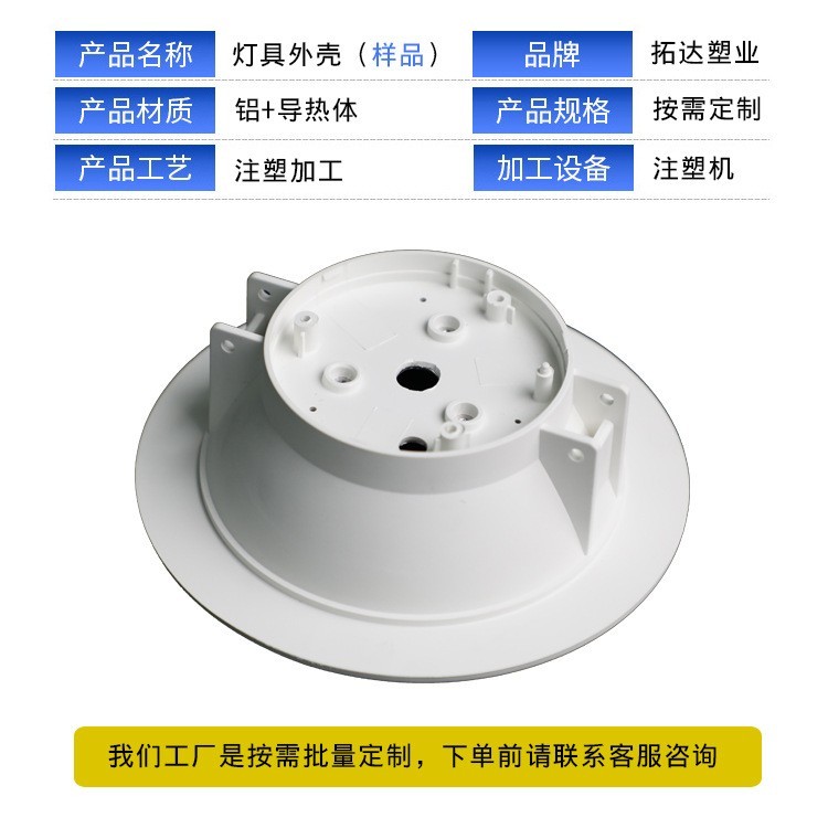 注塑模具厂家开模定制包胶加工铝件导热体灯具外壳塑料产品定做图4
