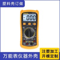 塑胶配件开模定做万能表外壳塑料件注塑加工浙江宁波实力厂家制造