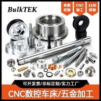 cnc加工铝件铝合金铜件不锈钢偏心轴非标五轴数控车床走心机加工