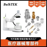 医疗零件 设备加工X射线机cnc数控加工核磁共振血液透析仪配件