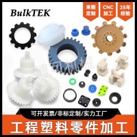 塑料注塑加工非标PE异形件 高精密工程机械塑料零部件加工定制