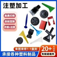 注塑加工塑胶制品尼龙加工件塑料加工塑料件塑料外壳定制注塑厂