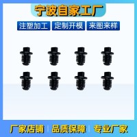 厂家供应注塑配件 塑料螺丝螺钉塞 套 垫 螺纹瓶盖 圆孔塑胶堵头