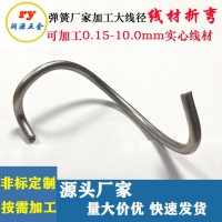 铁线加工8mm不锈钢丝异形弹簧 机械卡簧提手五金线材折弯加工异型