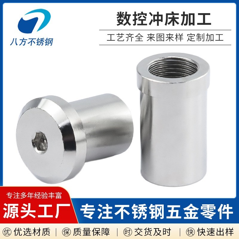 数控车床加工304不锈钢螺丝异形件冷镦加工精密件机械零件加工图4