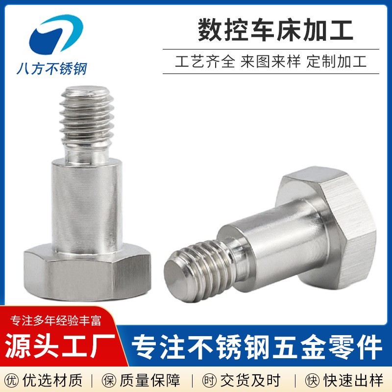 管件加工不锈钢数控车床加工精密零件定做不锈钢车削件厂家非标定图4