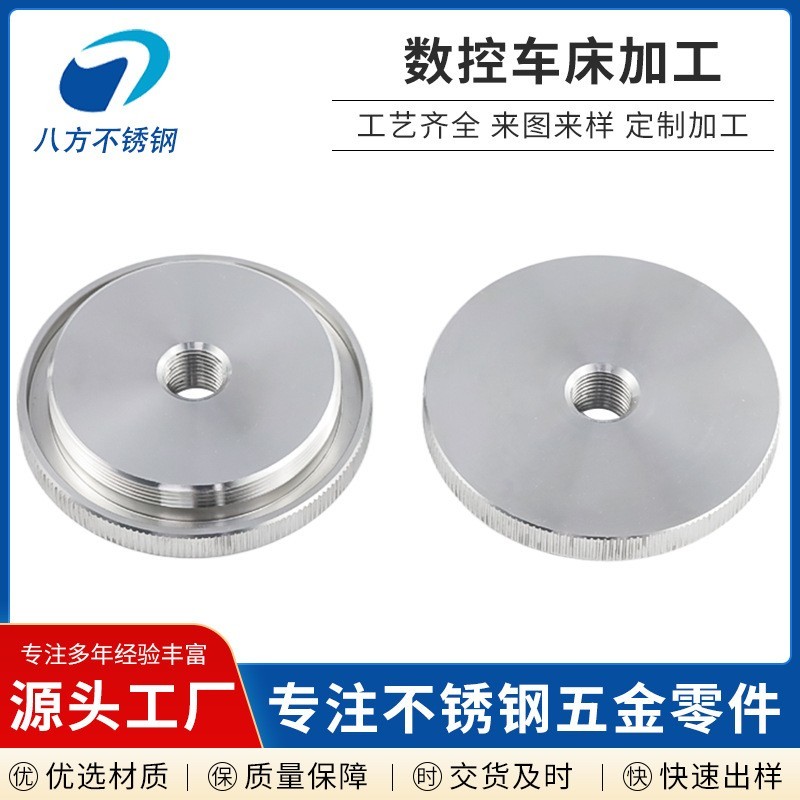 不锈钢冲压件 非标异形五金冲压件加工 激光割非标板件 非标配件图3