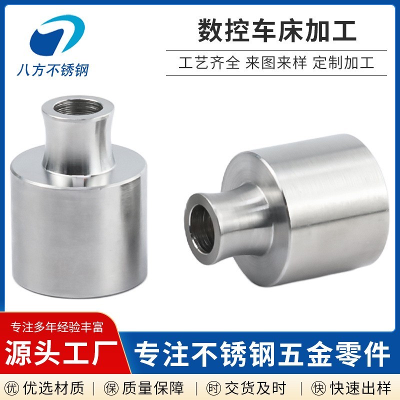 数控车床加工304不锈钢螺丝异形件非标零配件不锈钢非标零件加工图4