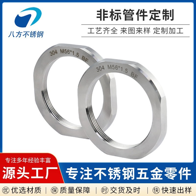 数控车床加工304不锈钢螺丝异形件非标零配件不锈钢非标零件加工图3