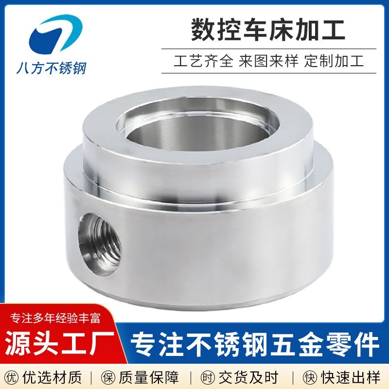 数控车床加工304不锈钢螺丝异形件非标零配件不锈钢非标零件加工图2