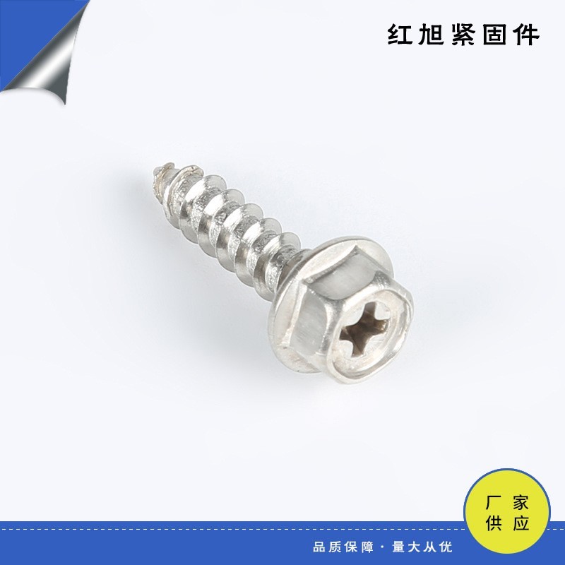 定制304十字外六角螺丝不锈钢法兰自攻螺丝钉家居固定安装配件图4
