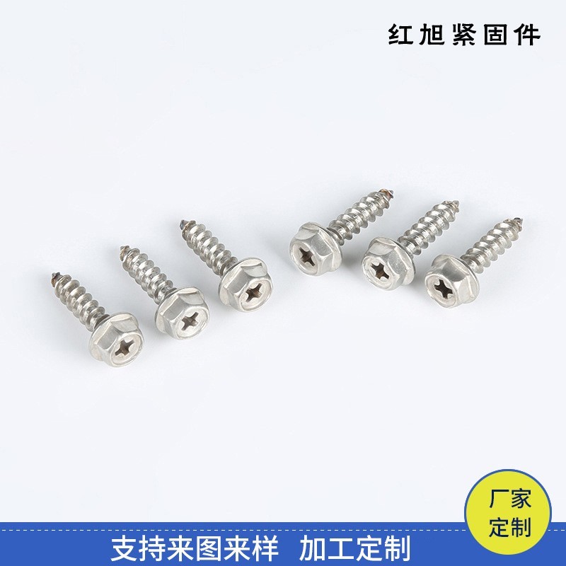 定制304十字外六角螺丝不锈钢法兰自攻螺丝钉家居固定安装配件图3