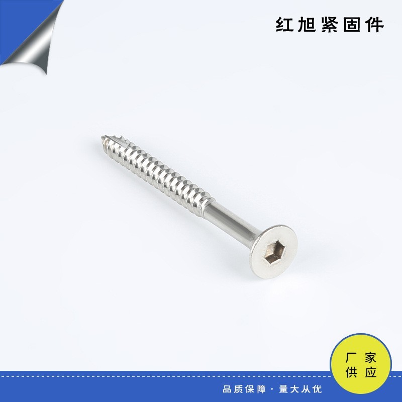 定制内六角螺丝316不锈钢沉头内六角割尾螺钉多规格自攻螺钉图2