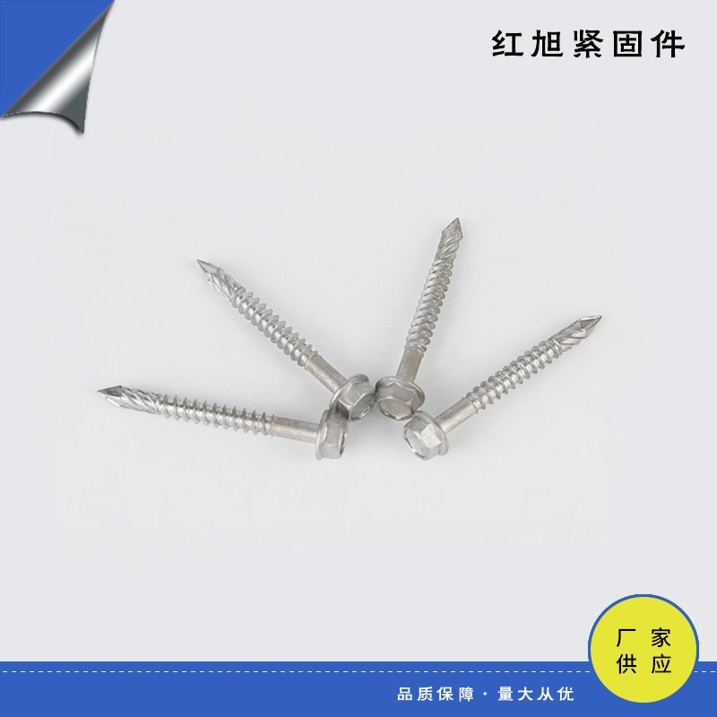 定制加工410/304/316螺钉六角头不锈钢自攻螺丝钉机械六角螺钉图3