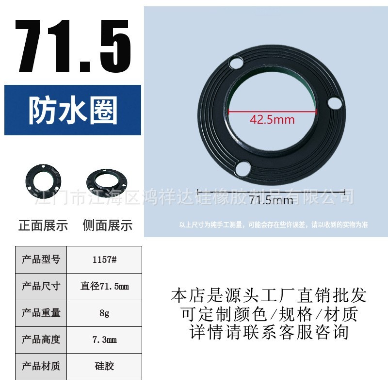 定制规格硅橡胶防水圈 直径71.5mm黑色EPDM密封硅胶圈法兰垫片图3