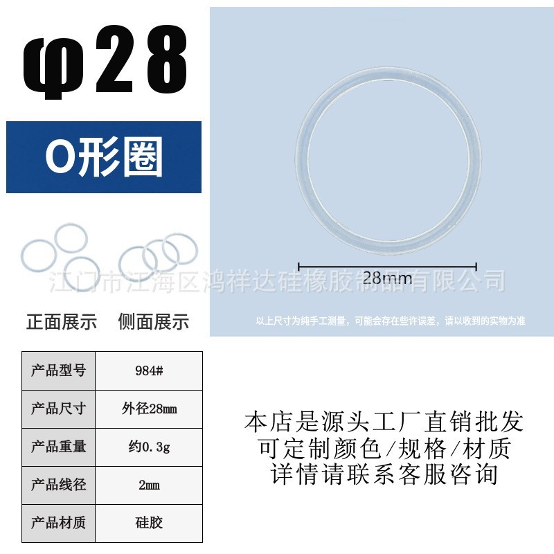 硅胶O形圈 线径2mm*外径28mm食品级防水耐磨橡胶EPDM硅胶密封圈图3