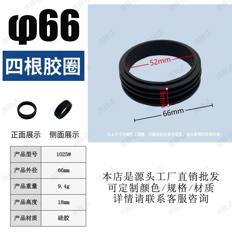 四根硅胶密封圈 66mm食品级硅胶黑色防滑耐磨防水瓶口胶圈图3
