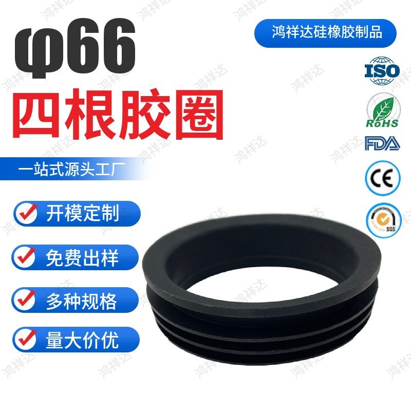四根硅胶密封圈 66mm食品级硅胶黑色防滑耐磨防水瓶口胶圈图2