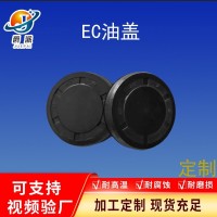 EC油盖平面油封闷盖齿轮机减速机马达盖氟橡胶密封圈