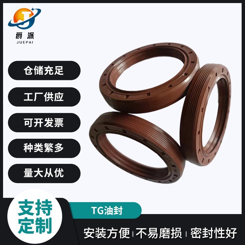 TG油封外螺纹油封橡胶密封圈密封件丁腈氟胶橡胶圈 高温骨架油封图3