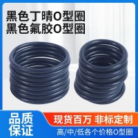 定制各种o型圈非标尺寸丁晴o型圈耐高温氟胶o型圈密封圈