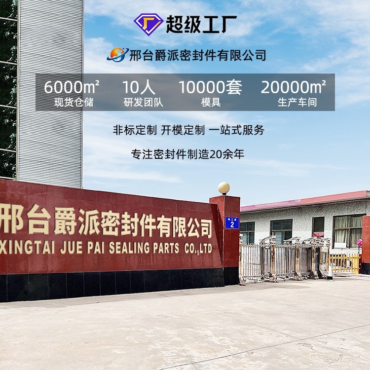 V型夹布组合密封圈各种尺寸规格大全也可开模定制加工代工图3