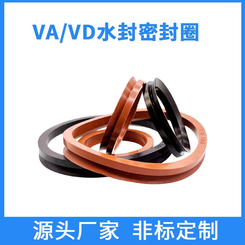 可定制VA/VD氟胶水封密封圈耐高温耐油机械工业专用厂家直供品质图5