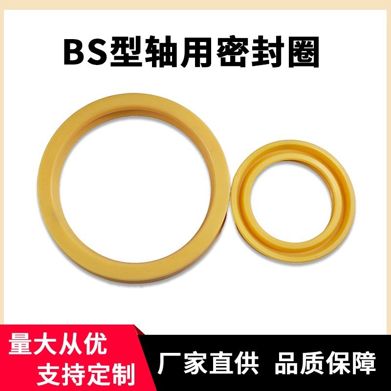 BS型密封圈耐高压耐酸碱耐油适用液压气动设备源头工厂支持定制图2