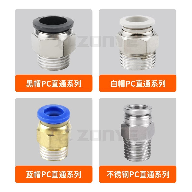 黑色快插气管快速接头PE/PV/PU/PK8-02气动接头PG塑料PZA非标定制图4