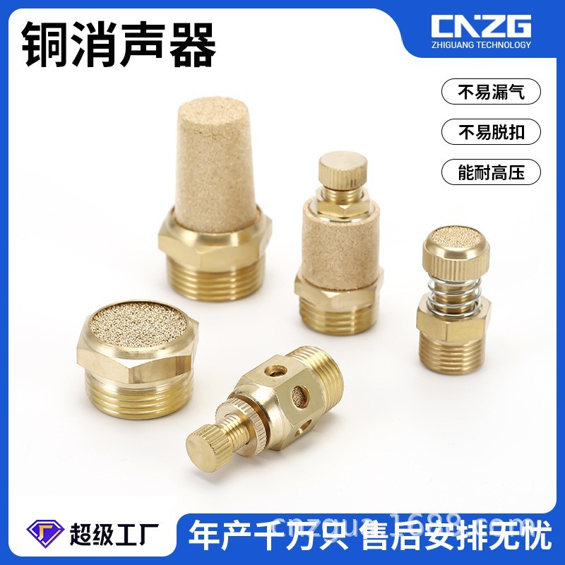 定制全铜平头消音器气动接头铁平头型消声器BSLM-M5 01/2/3分图3
