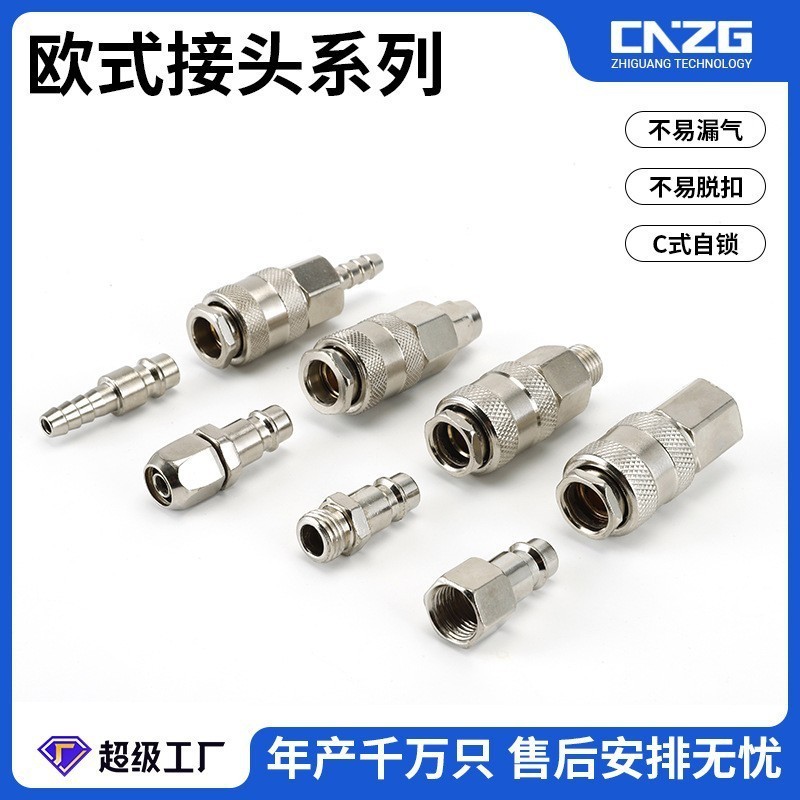 定制欧式接头 三合一快速接头欧式 外螺纹气动快速接头图3