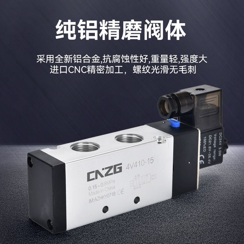 加工定制亚德客型气动电磁阀4V210二位五通气动电磁控制换向阀图4