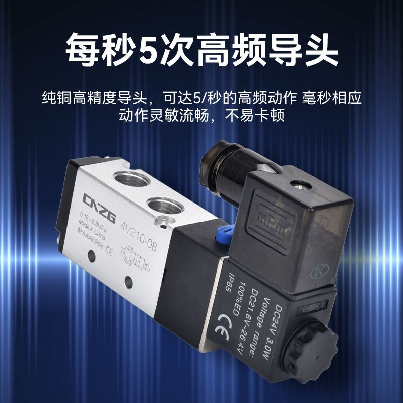 加工定制亚德客型气动电磁阀4V210二位五通气动电磁控制换向阀图3