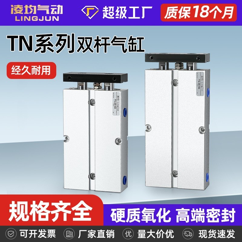 定制非标SC/SI/DNC标准气缸MAL/MA迷你SDA薄型TN双轴QGA/B铁气缸图3