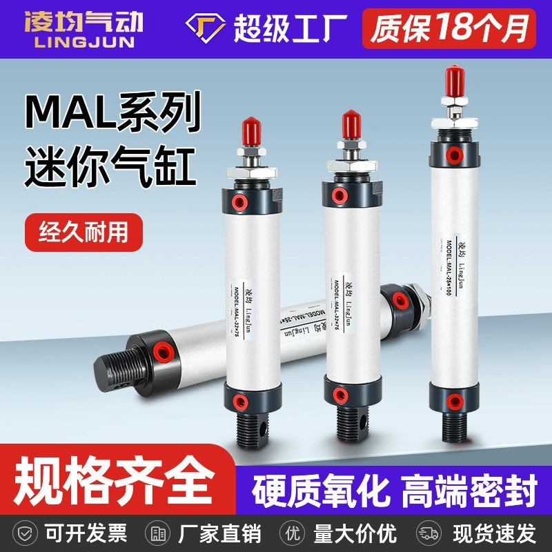 定制非标SC/SI/DNC标准气缸MAL/MA迷你SDA薄型TN双轴QGA/B铁气缸图2