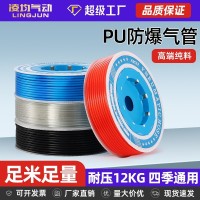 定制气动PU高压气管软管8*5空压机气泵防爆透明4/6/10/12/14/16mm