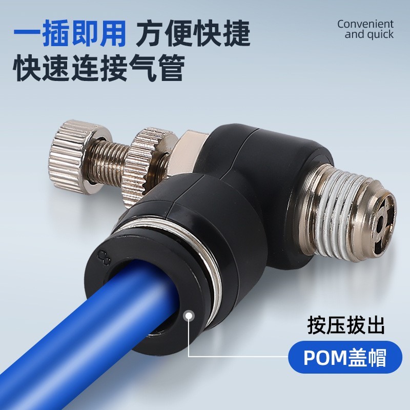 非标定制SL调节阀6-02气动快速接头单向节流阀塑料/不锈钢/全铜图3