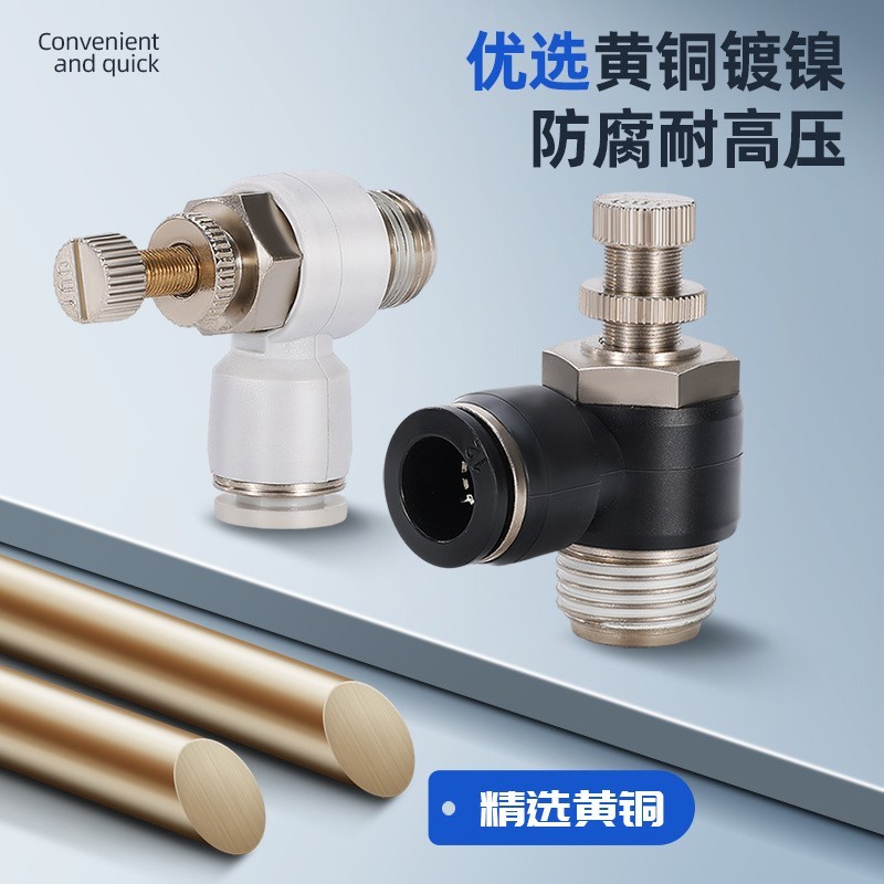 非标定制SL调节阀6-02气动快速接头单向节流阀塑料/不锈钢/全铜图4