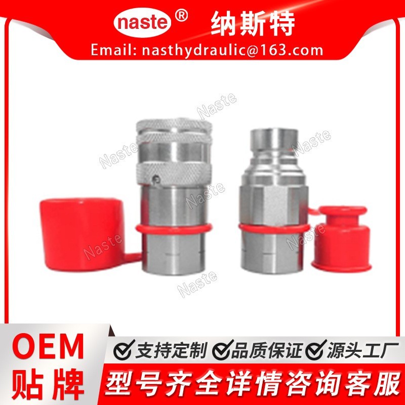 FFH08 12NPT M FFH08 12NPT F FF12F-08N FF12M-08N 快速接头套图3