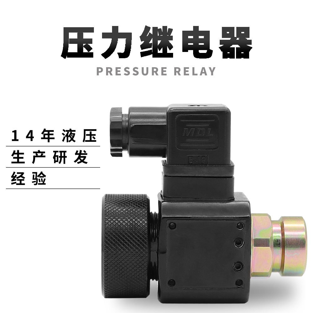 油压压力传感器 压力控制开关JCD 液压压力继电器控制器图2