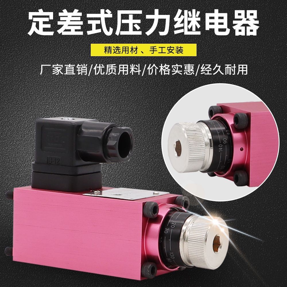 油压继电器WMAP管式安装控制阀液压开关压力继电器可定制图5