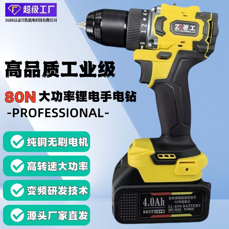 定制充电手电钻无刷组合工业级锂电电钻外贸牧田款锂电手枪钻图4