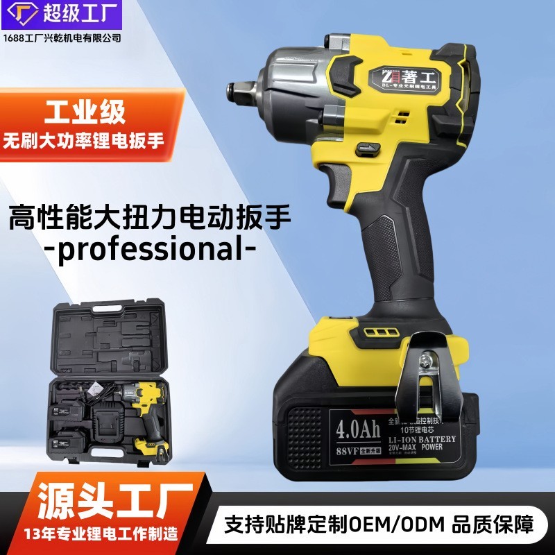 定制锂电扳手电动无刷专用电动扳手厂家工业级冲击风炮电动工具图3