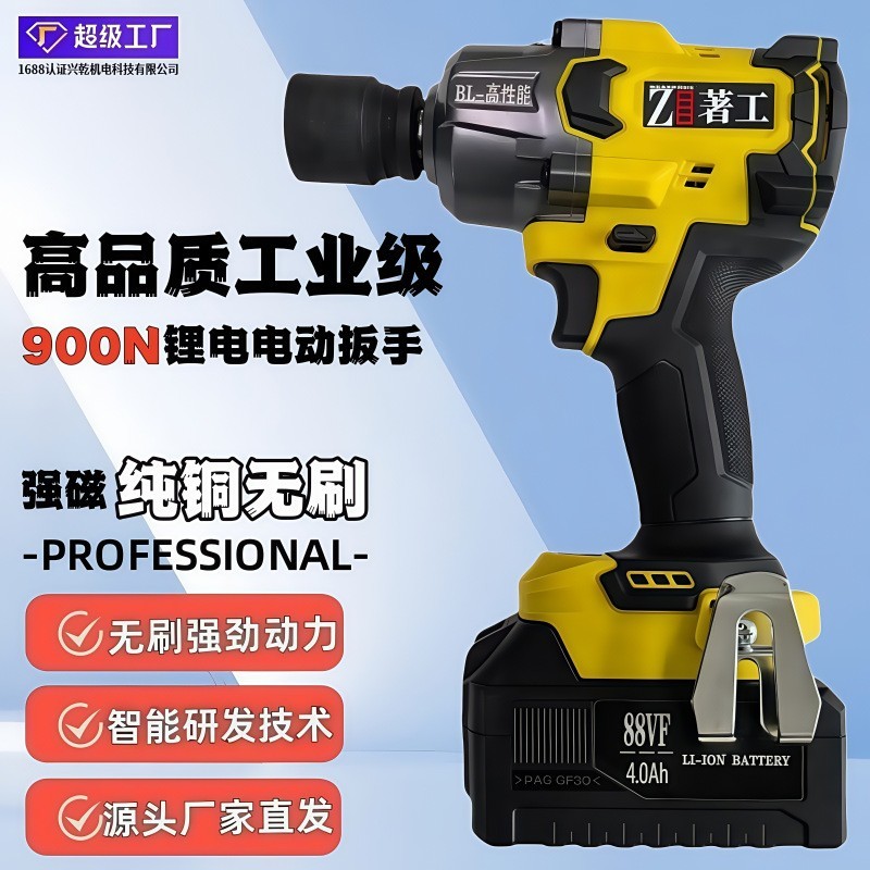 定制锂电扳手电动无刷专用电动扳手厂家工业级冲击风炮电动工具图5