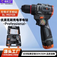 手电钻充电式无刷大功率多功能双速工业级电钻源头厂家手枪钻