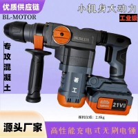 充电电锤无刷大功率锂电冲击钻工业混凝土大艺电池通用冲击电锤