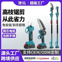 加工定制高枝剪高枝锯伸缩高空剪电动无刷修枝剪锯加长高枝粗枝园